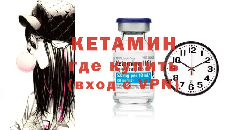 КЕТАМИН ketamine  Бежецк 