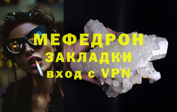 MESCALINE Гусиноозёрск